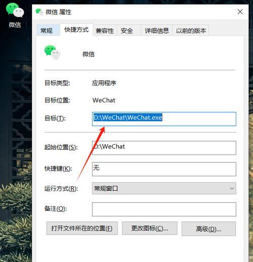 电脑微信登录路径发生错误，如何解决？（分析、排查及解决微信电脑登录问题的方法与技巧）