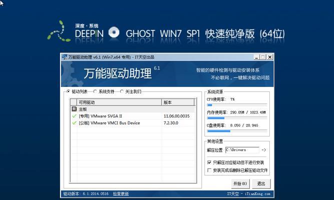 Win732位Ghost安装教程（详细步骤教你如何使用Ghost工具安装Win732位系统）