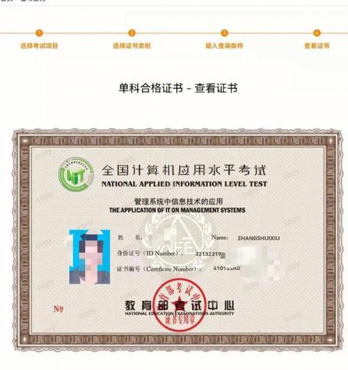 电脑显示数字证书错误解决方法（了解数字证书错误，解决网络安全问题）