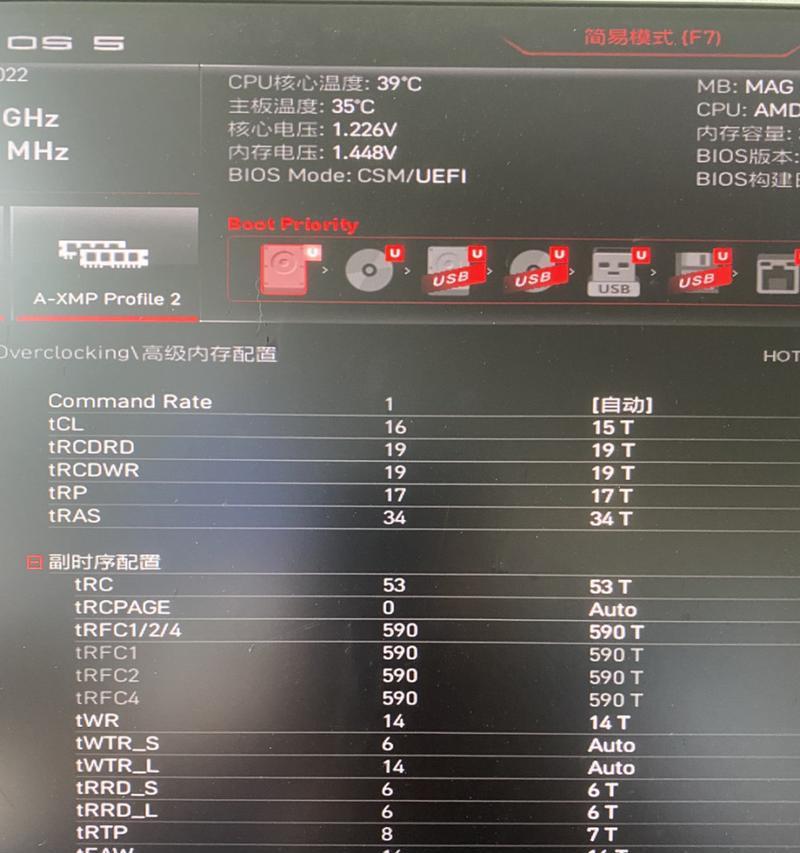 电脑内存超频时序错误的问题及解决方法（解决电脑内存超频时序错误的有效途径与技巧）