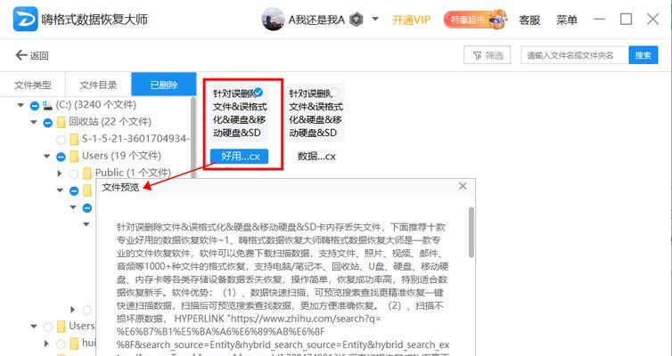 如何还原错误的电脑桌面文件（快速恢复丢失的桌面文件，轻松解决问题）