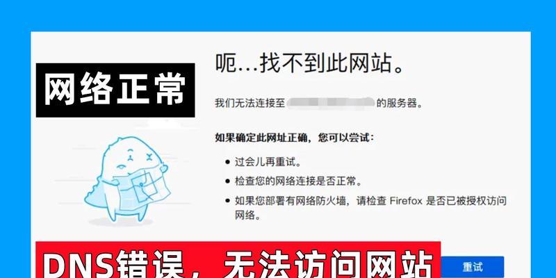 电脑登陆错误解决之道（应对电脑登陆错误的有效方法）