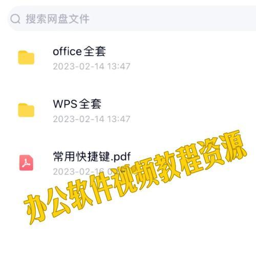 取消WPS修订模式（教你一步步摆脱WPS修订模式的束缚）