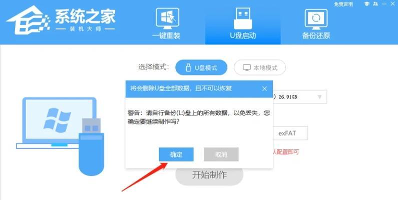 U盘启动系统教程（使用U盘进行系统安装，简单快捷，省时省力！）