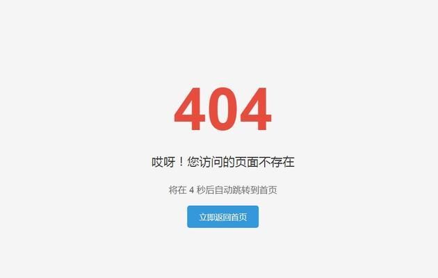 电脑运行错误代码740的解决方法（解决电脑错误代码740的有效措施）