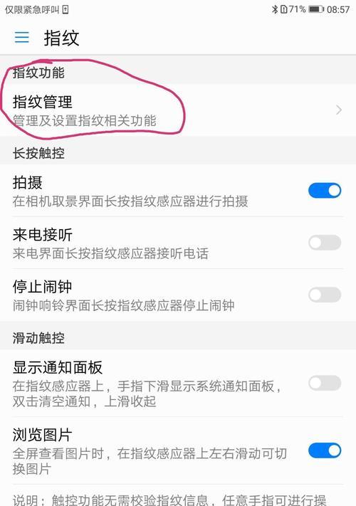 华为有锁手机强行刷机教程（解锁华为手机，让你轻松自由刷机）