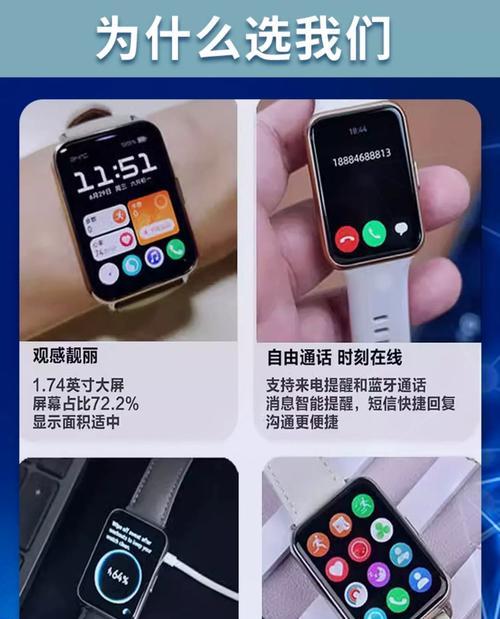 华为手机与手表连接方法大全（轻松实现智能互联的华为手机与手表连接方式汇总）