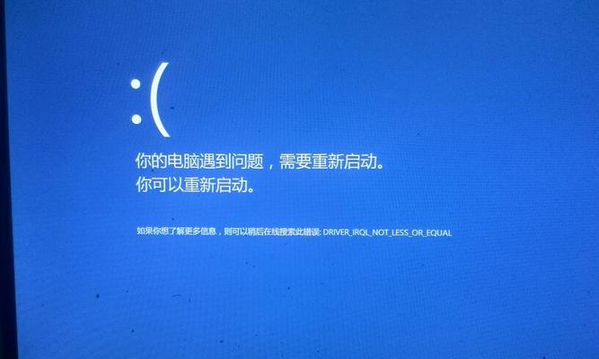 解析电脑蓝屏0x077490c6d错误的原因及解决方法（深入了解0x077490c6d蓝屏错误，帮助你找到解决之道）