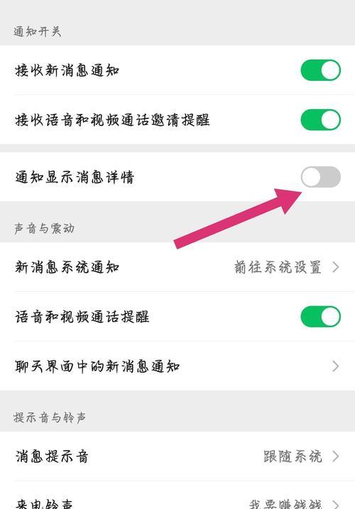 华为手机微信的截屏方法大全（轻松掌握华为手机微信截屏技巧，提高使用效率）
