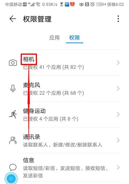 华为手机开门感应设置方法大揭秘！（让你体验智能生活的便捷之门打开方式！）