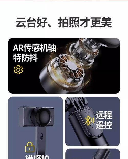 华为手机防抖稳定器教程(掌握华为手机防抖稳定器的使用方法,让你的手机摄影更加专业)