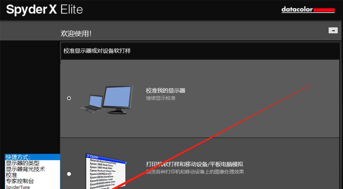 如何与电脑屏幕合照?(教你轻松掌握技巧!)