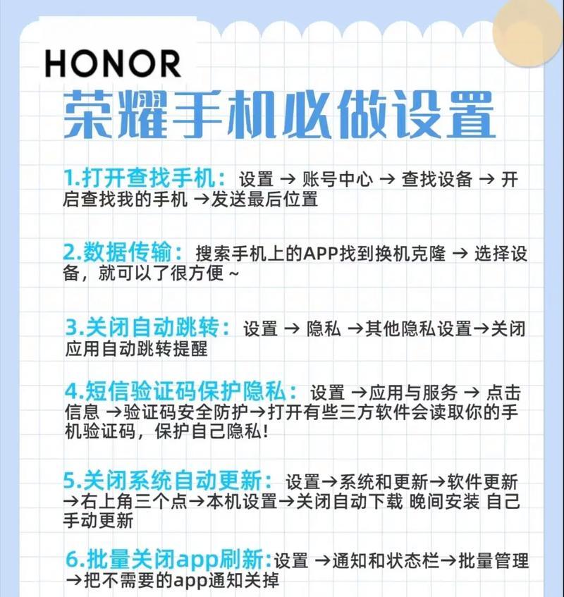 华为手机安装GMS教程(一步步教你如何在华为手机上安装GoogleMobileServices(GMS))