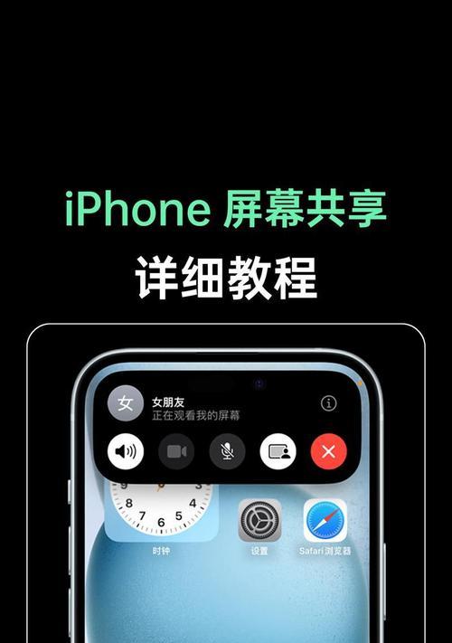 掌握苹果手机触点设置,提高使用体验(从设置触点开始,享受更智能的苹果手机功能)