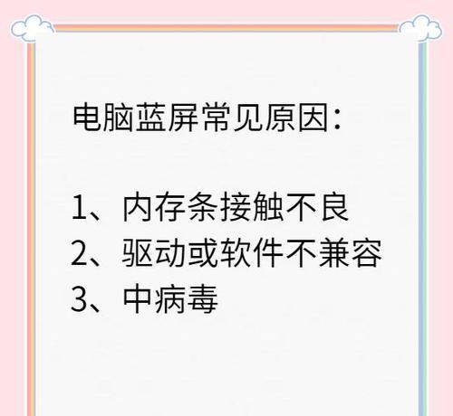 电脑蓝屏显示8e开不了机的解决方法(电脑蓝屏显示8e错误代码,如何应对?)