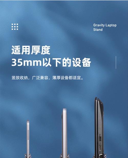 打造实用电脑竖立支架(简单制作方法让你的电脑更稳定)