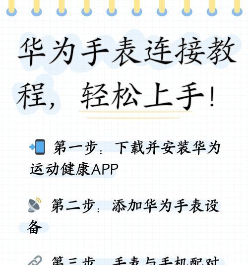 华为手机导航键安装教程(简易操作让你的华为手机导航键功能更强大)