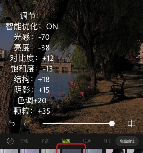 用沙滩苹果调色提升手机摄影效果(教你如何使用沙滩苹果调色让手机照片更加出色)