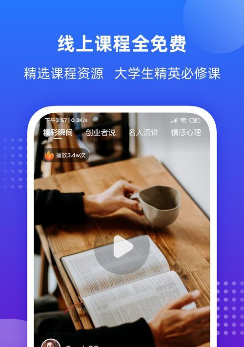 掌握掌上大学WiFi教程,轻松连接无线网络(学会在电脑上连接掌上大学WiFi,畅享高速网络体验)