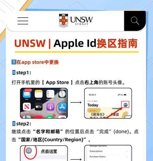 使用苹果手机ID进行退款的完全教程（一步步教你如何通过苹果手机ID快速退款）