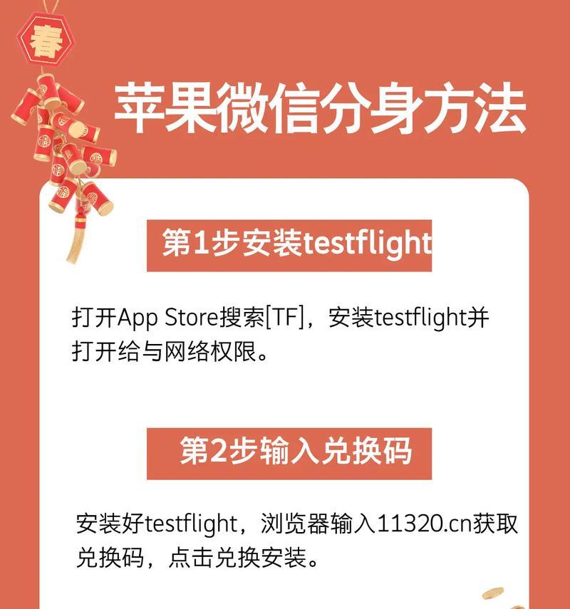 用苹果手机实现照片分身的简易教程（轻松管理您的照片收藏，尽享拍摄乐趣）