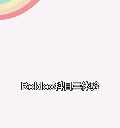 Robox新手教程（掌握苹果手机的使用技巧，轻松上手Robox机器人）