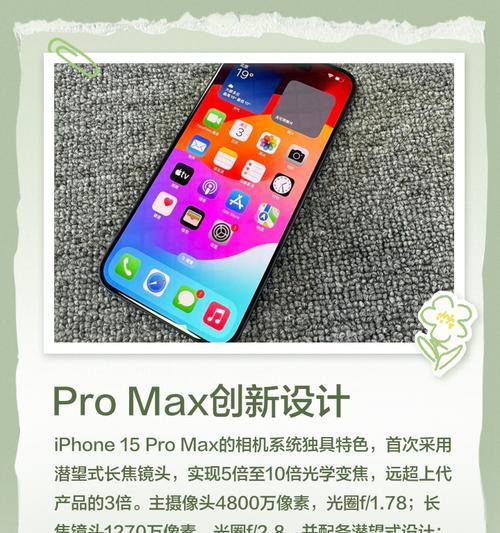 苹果手机照片镜面教程（轻松学会利用苹果手机拍摄镜面照片）