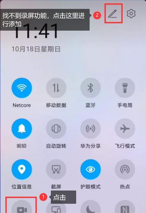 如何避免华为手机自动推屏的方法（华为手机自动推屏问题解决方法及操作步骤）