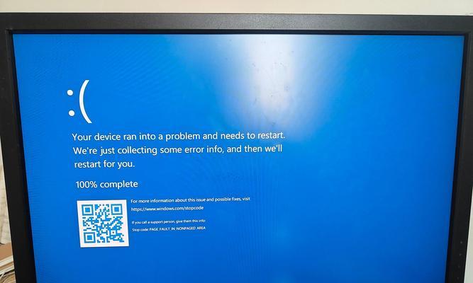 电脑开机蓝屏问题的解决方法（应对电脑开机后出现蓝屏的有效措施）