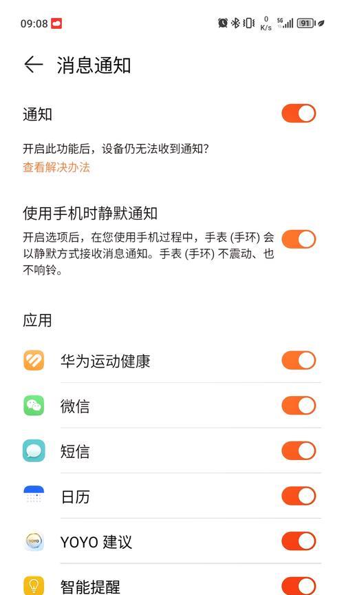 华为手机微信步数调整指南（教你轻松修改微信步数，享受更精准的运动记录）