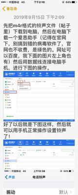 打造个性化苹果铃声——猫咪手机教程（用简单的步骤为你的苹果手机定制猫咪铃声）