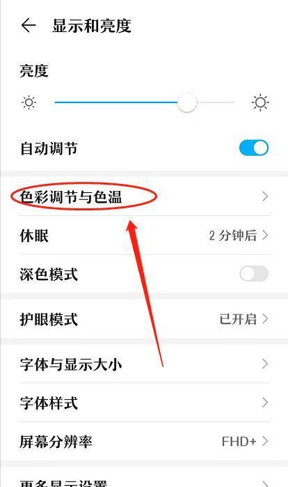 华为手机刷机教程（华为手机刷机教程详解及操作步骤，告别系统限制）