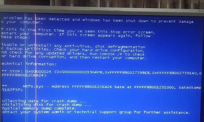 新电脑win7蓝屏问题解决方案（遇到蓝屏，你需要知道的关键信息）