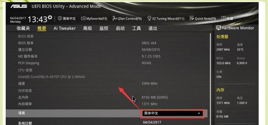 电脑BIOS设置BOOT教程