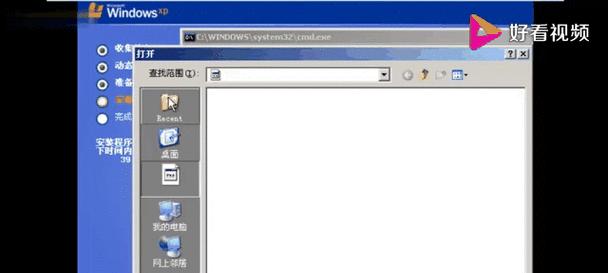 安装电脑系统教程XP（一步步教你如何安装WindowsXP系统）