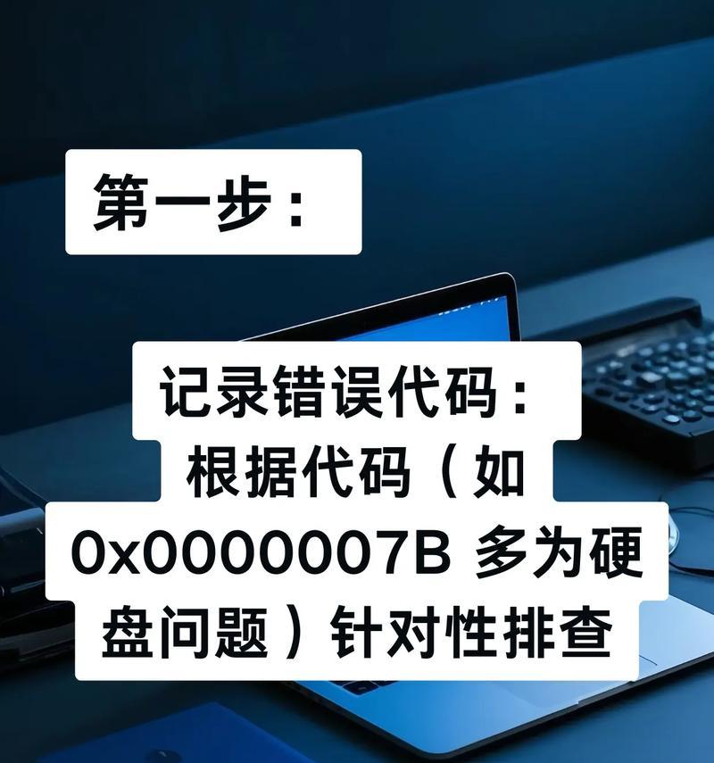 解析Win7新电脑蓝屏问题（Win7新电脑蓝屏原因及解决办法）