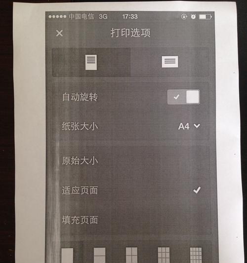 电脑打印文件副本教程（简单操作，轻松复制文件）