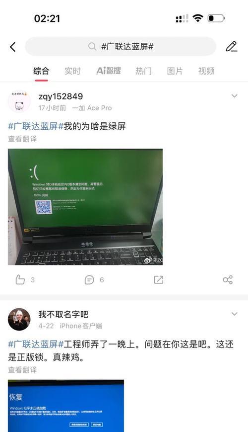 教学一体机电脑蓝屏原因分析与解决方法（探寻教学一体机电脑蓝屏的根本原因，提供有效的解决方案）