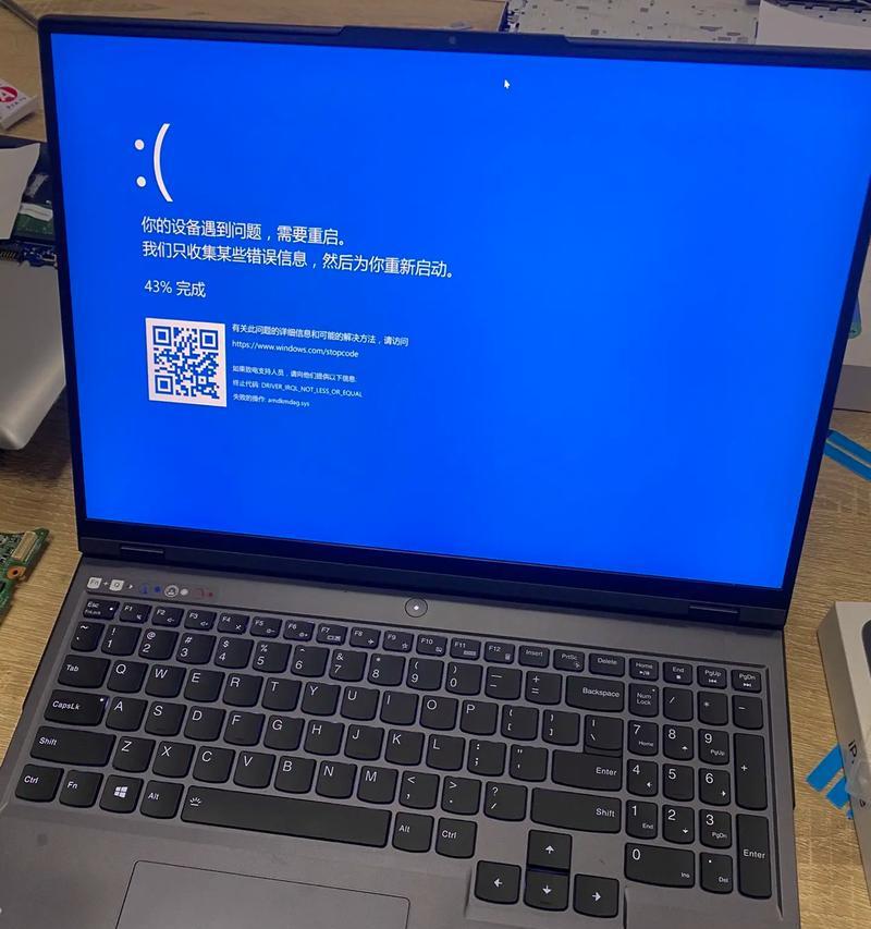 电脑开机后出现转圈蓝屏，如何解决？（应对电脑开机问题，轻松解决蓝屏困扰）