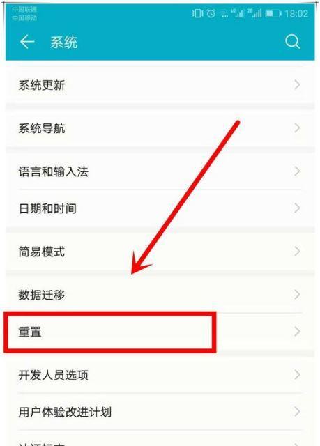 华为手机相册备份方法（教你如何轻松备份华为手机相册）