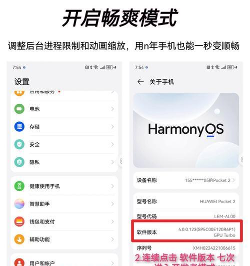华为手机前置调整方法详解（掌握华为手机自拍美颜技巧，让你成为自拍达人）