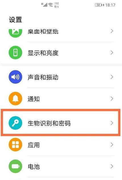 华为手机锁屏主题设置方法详解（以华为强制手机锁屏方法，个性化你的手机界面）