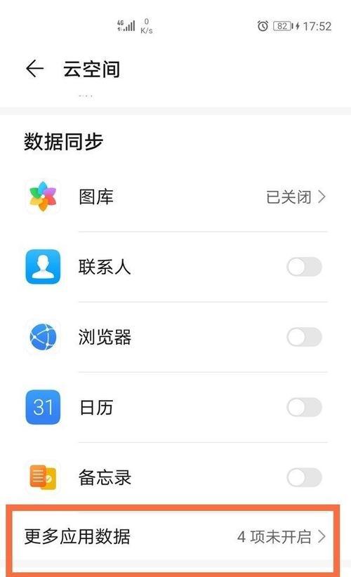 华为手机垃圾清理方法大揭秘！（解决华为手机垃圾问题，让手机更流畅）