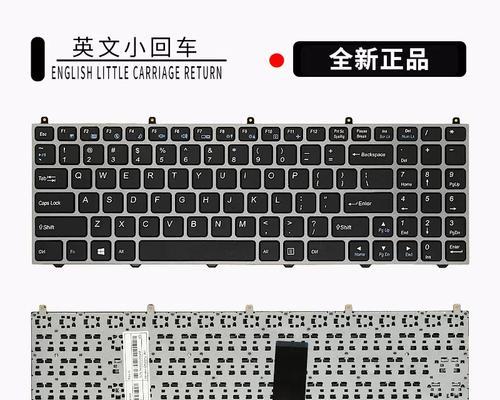 神舟电脑拆键盘排线教程（快速掌握神舟电脑键盘拆卸方法）