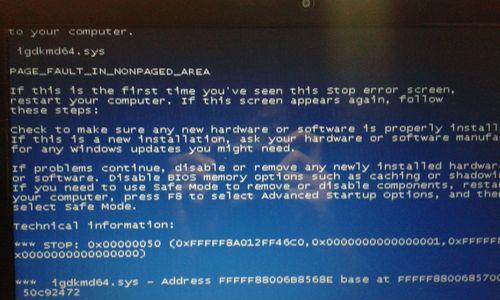 电脑开机蓝屏的原因及解决方法