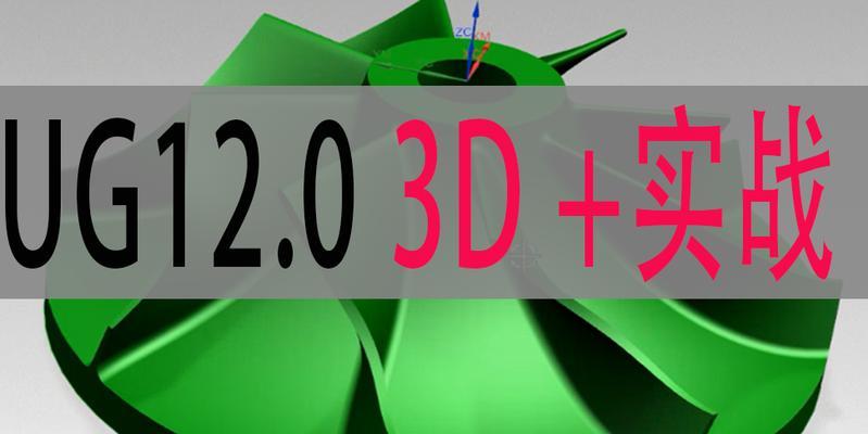 掌握数控编程，轻松制作电脑贴纸（以人物为主题，打造个性化贴纸作品）