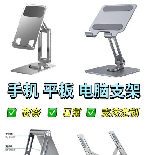 DIY折纸制作单板电脑支架教程（用简单的折纸技巧打造实用的单板电脑支架，让你的工作更方便）