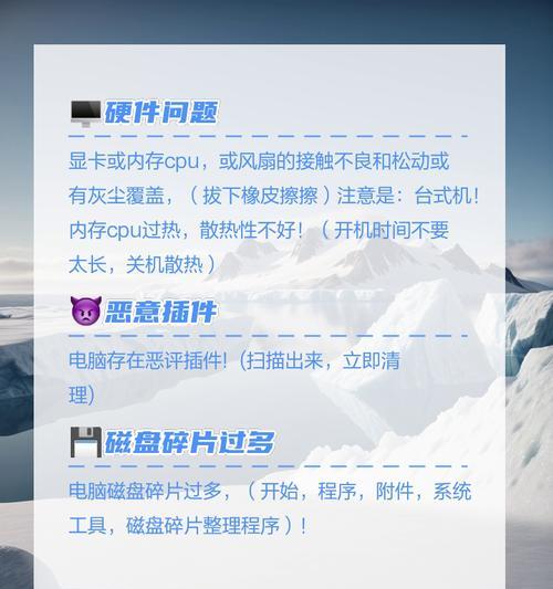 电脑输完密码蓝屏的原因及解决方法（密码输入导致电脑蓝屏的故障现象及应对策略）