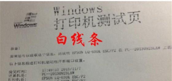 电脑开不了机的原因及解决方法（两条白线提示，怎样解决电脑无法正常开机的问题）