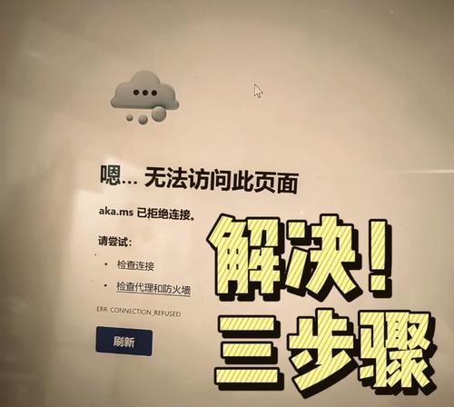 电脑百度网盘上传错误的解决方法（遇到上传错误？别慌，教你如何解决！）